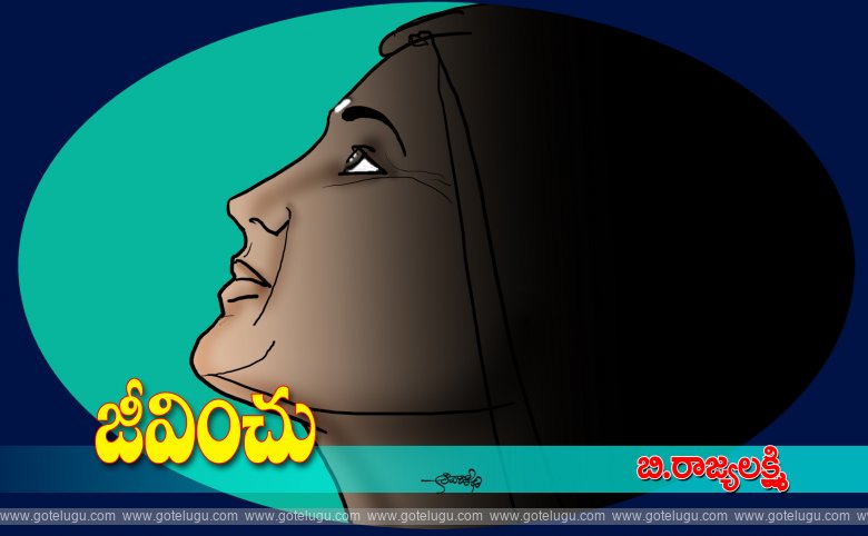 Jeevinchu Jeevinchu